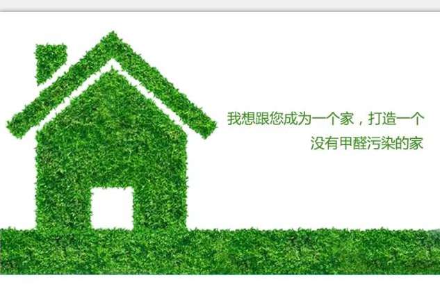 甲醛檢測，為什么要先封閉12個小時？